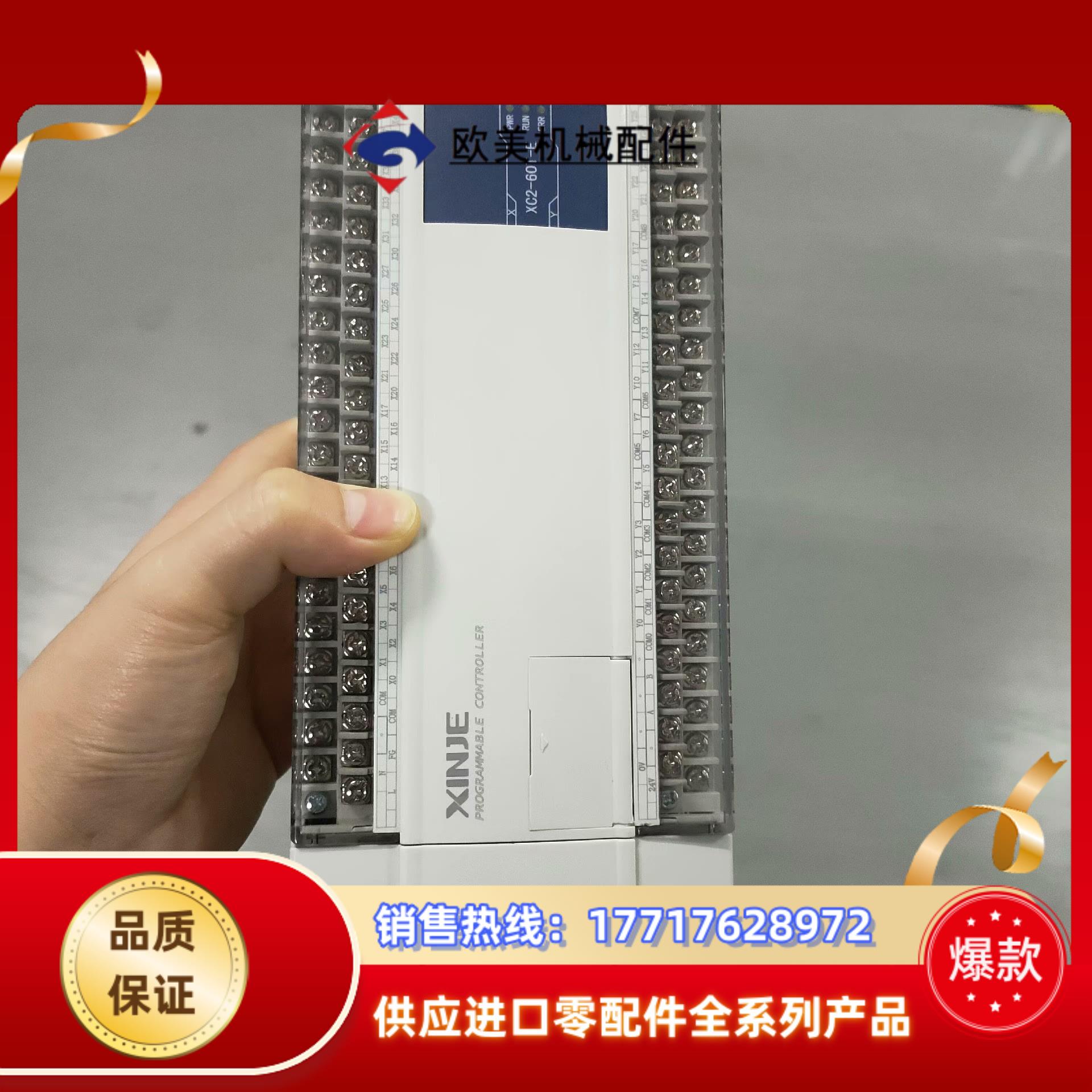 信捷 PLC XC2-60T-E 闲置  充议价