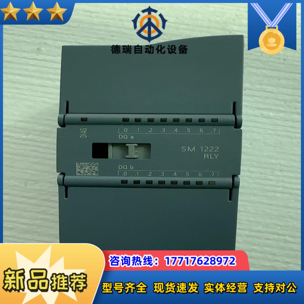 西门子1200模块 SM1222议价