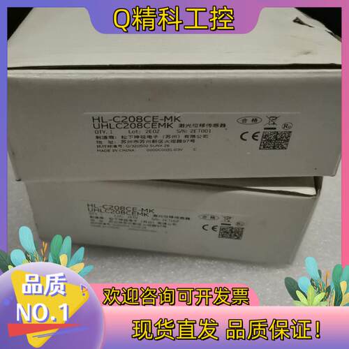 现货全新原装传感器HL-C208CE-MK实图拍摄全新库