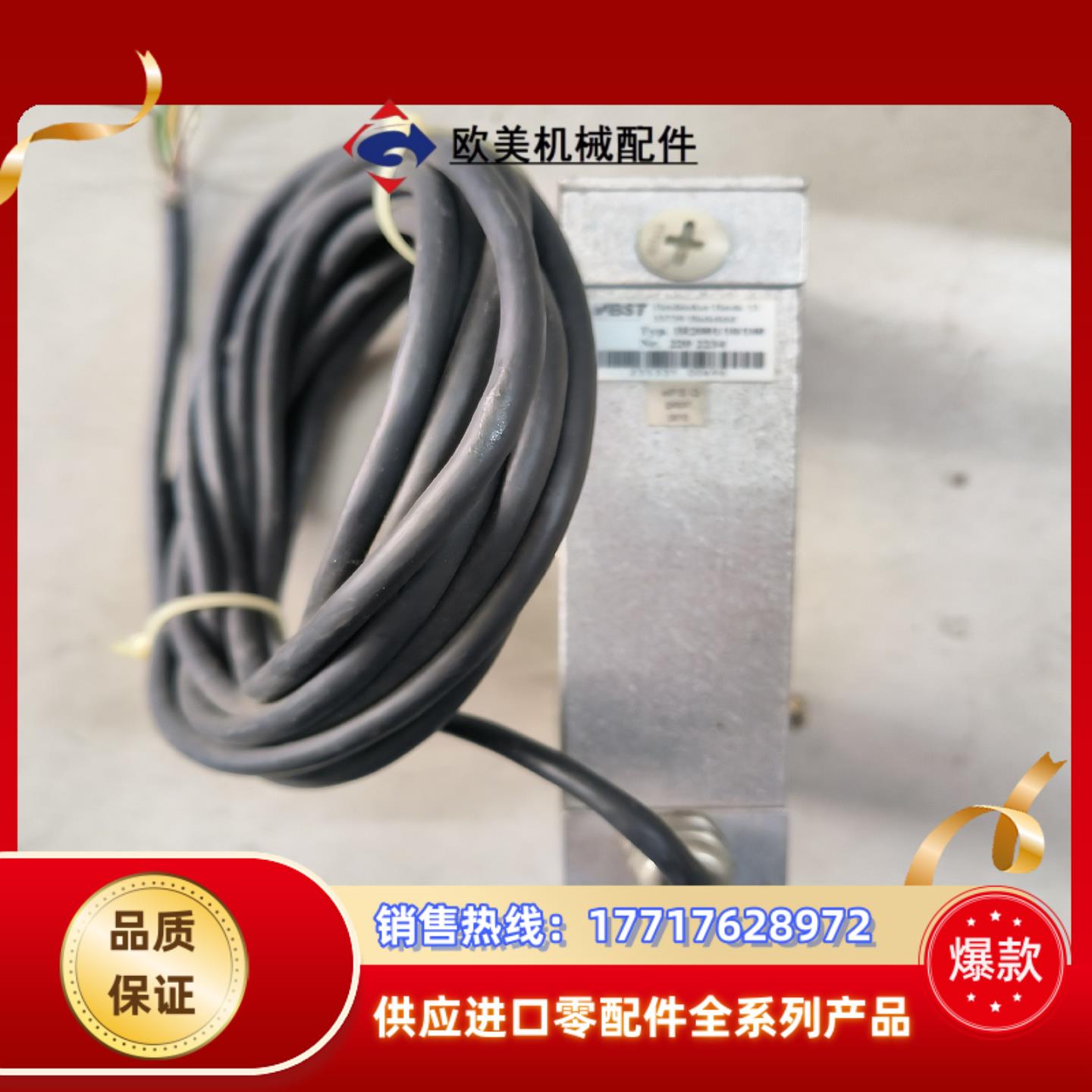 BST 纠偏光电开关，型号：Typ IR2001/10/10