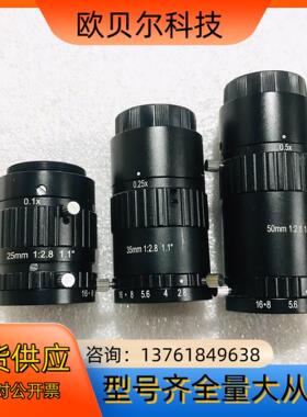 长步道微距镜头ML2510A ML5010A工业镜头替代茉