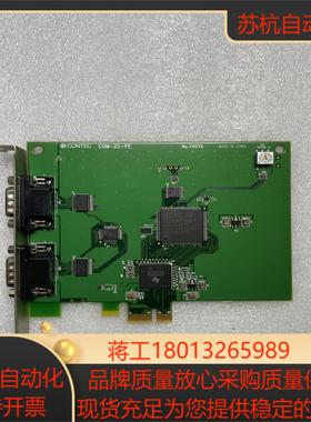 原装CONTEC COM-2C-PE 工业级串口采集卡
