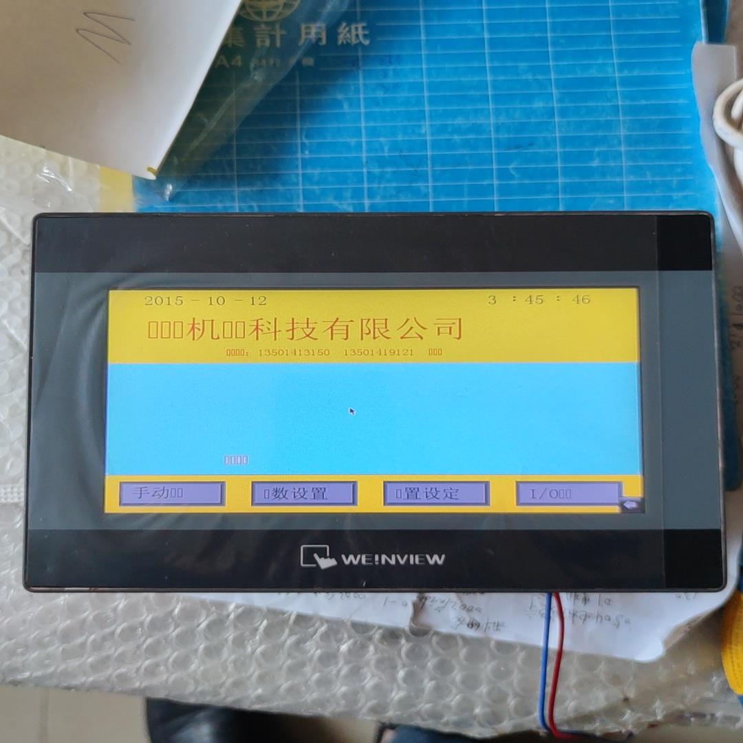 维纶通TK6070IP实物实拍看上带走，