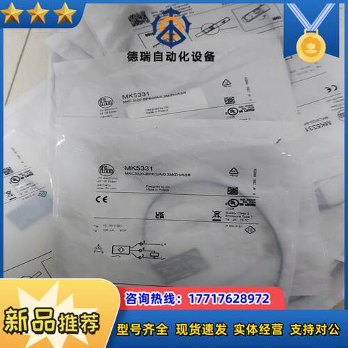 IFM易福门传感器 MK5331 全新原装正品议价