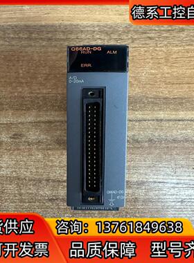 Q66AD-DG模块