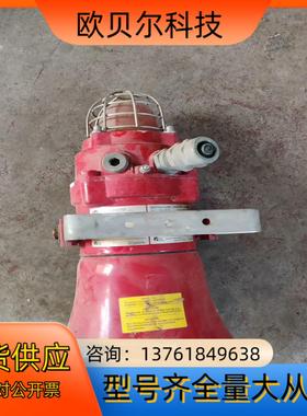 E2S BExCS110-05D防爆喇叭和氙气灯