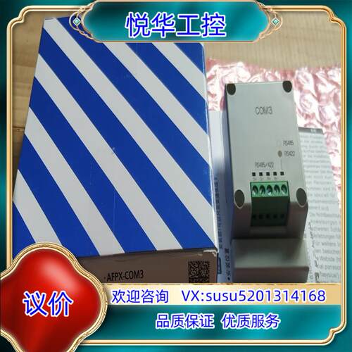 原装AFPX-COM3 通讯插卡 原装正品货销售现货30个。议价