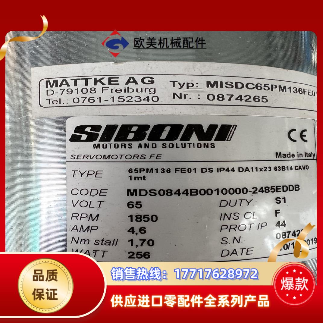 全新原装西博力SIBONI电机65PM136FE01议价