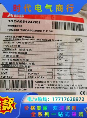 ABB塑壳断路器T3N250 TMD250/2500F F