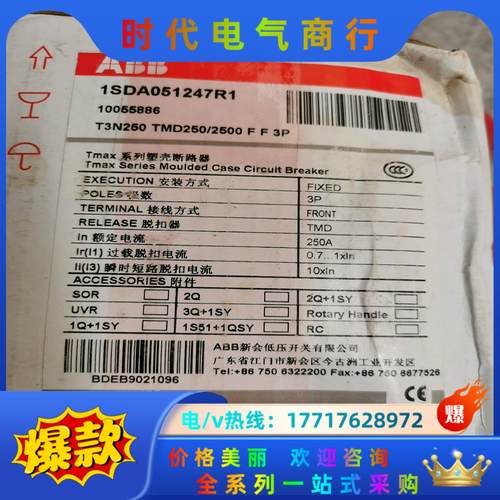 ABB塑壳断路器T3N250 TMD250/2500F F