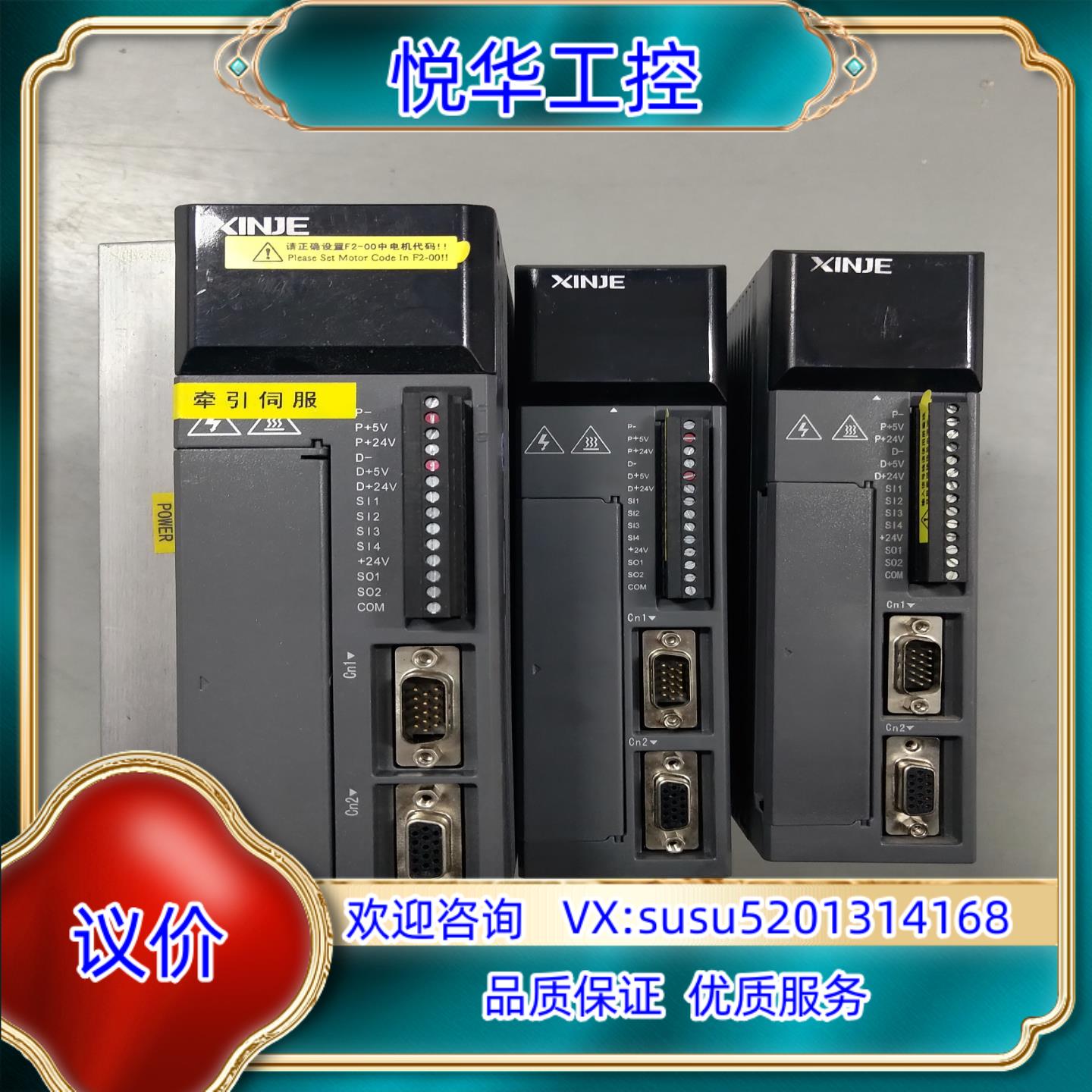 信捷 DS2 400w 750w 15kw 伺服驱动器 拆议价
