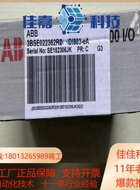 DCS S800L I/O模件,DI803-eA,全