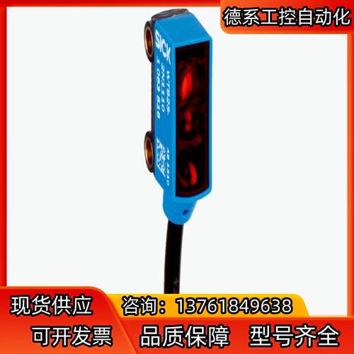 SICK西克 光电传感器型号WTB2SC-2P3274A0