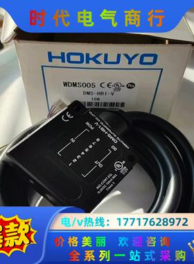 北阳DMS-HB1-V，全新原装议价