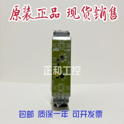 PILZ S1SWP 24-240V 407710  S1PN 400-500VAC 890210议价