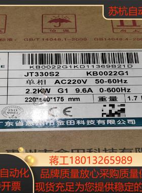 金田变频器JT330S2型号功率22KW进线电压220v