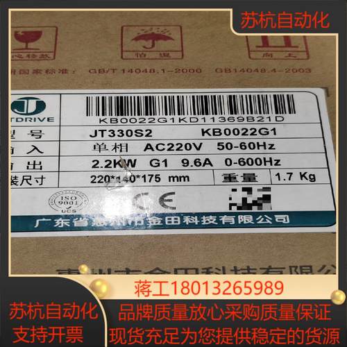 金田变频器JT330S2型号功率22KW进线电压220v