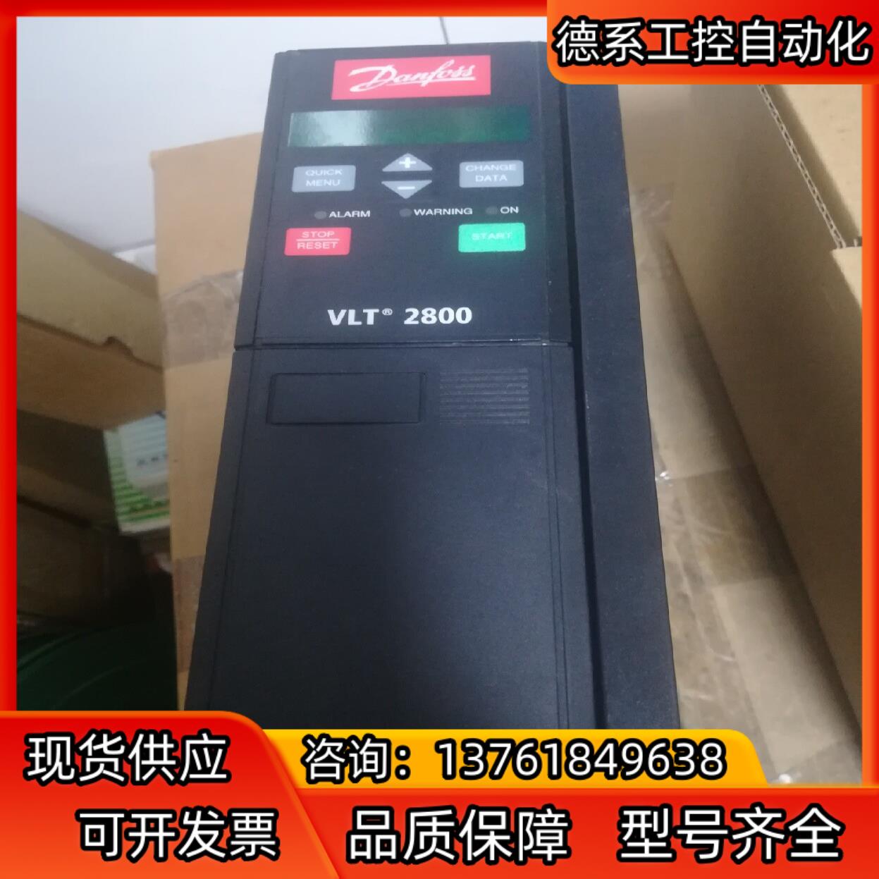 丹佛斯变频器6.3KW     380V