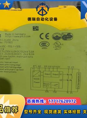 PILZ皮尔兹S3安全继电器751103议价