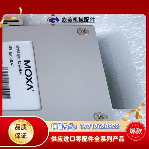 MOXA EDS 208A－T moxa 208  全新 宽议价