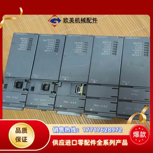 三菱Q系列cpu，Q06HCPU.Q02CPU.其它已售需要议价