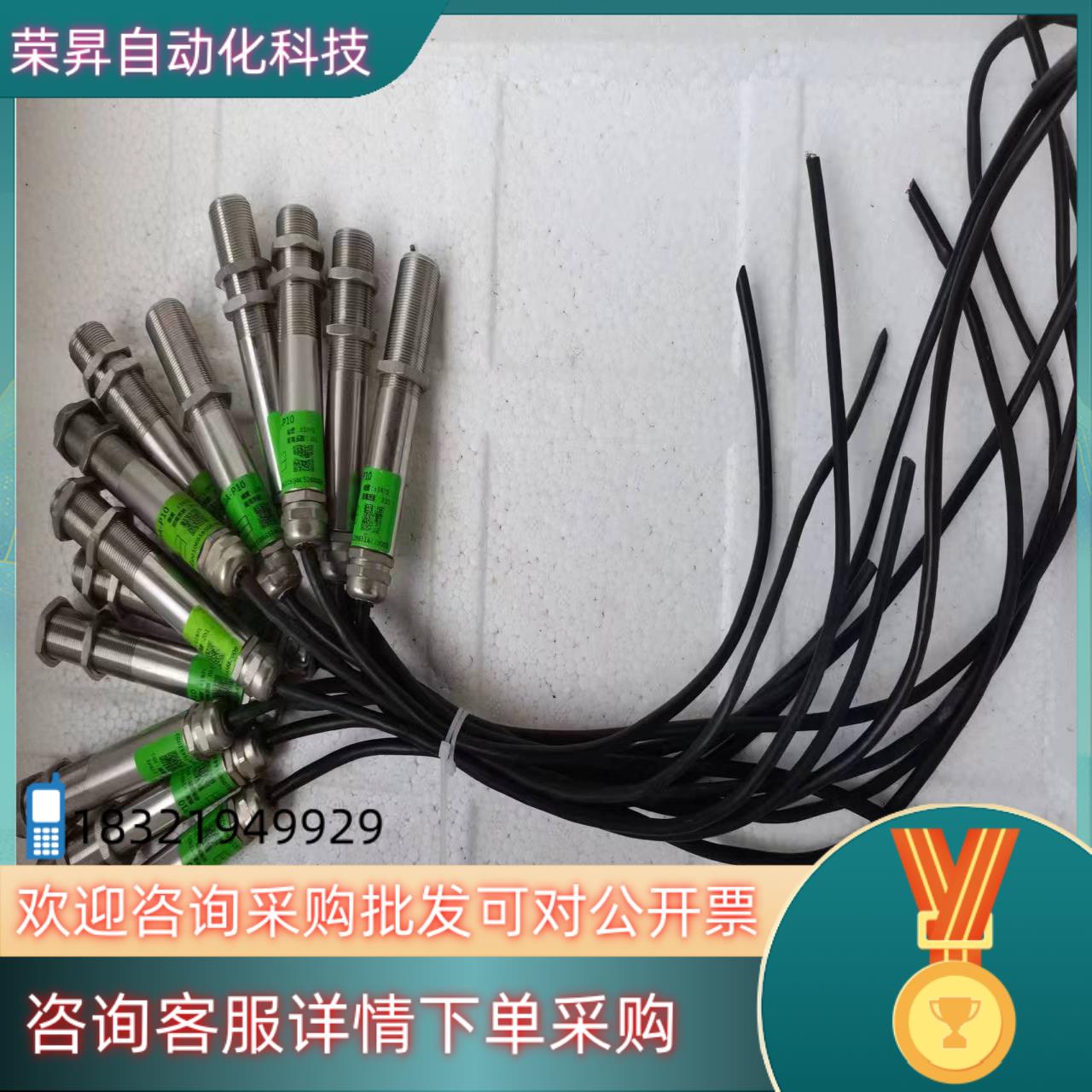 现货红外测温传感器STEM50A-P10  红外测温仪0-100