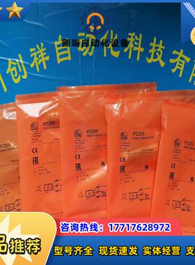 IM5143传感器IFM现货IM5143易福门全新议价