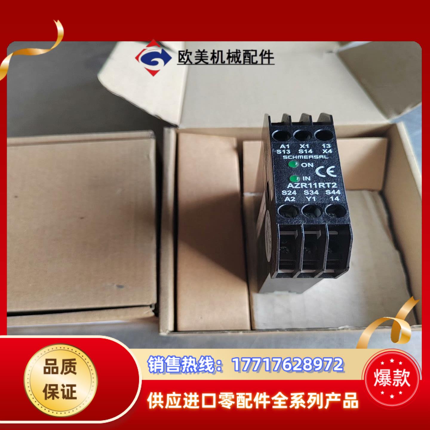 全新施迈赛SCHMERSAL安全继电器 AZR11RT2 现议价