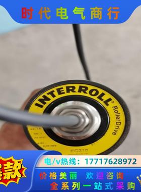 INTERROLL英特诺滚筒RollerDriveEC310议价