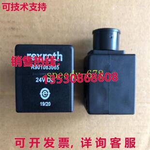 供应原装力士乐 R901083065 电磁阀