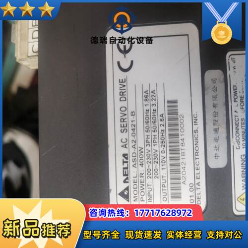 台达伺服驱动器ASD-A2-0421-B质量好的议价