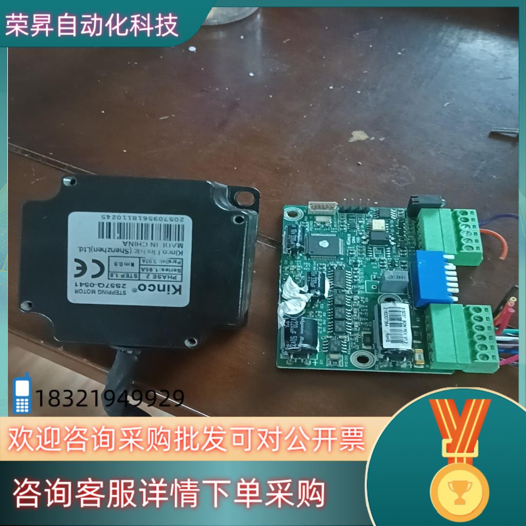 现货Kinco 2S57Q-0541 步科42步进电机原装全新
