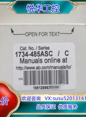 原装1734-485ASC 全新封现货 议
