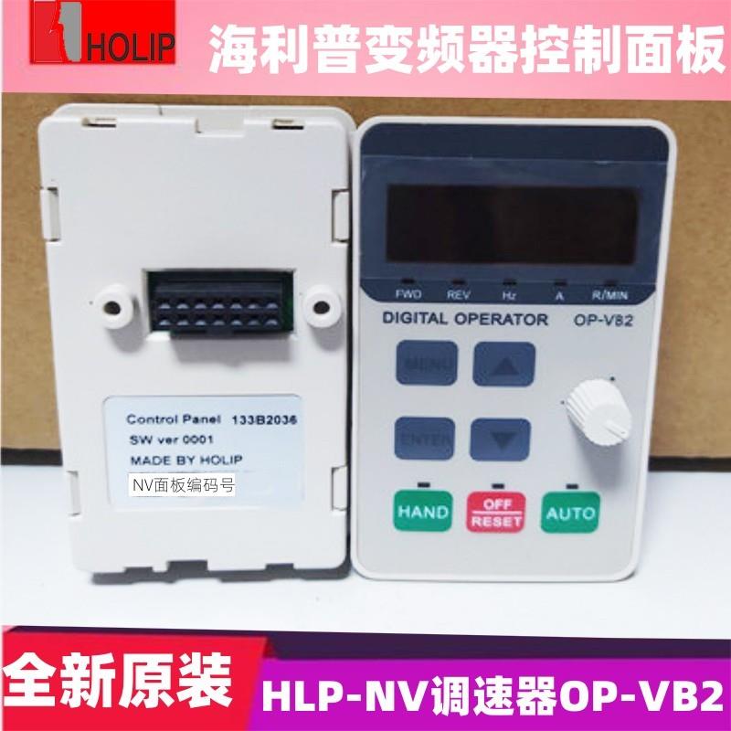 海利普变频器HLP-NV操作面板OP-VB2按键调速控制显示屏延长线议价