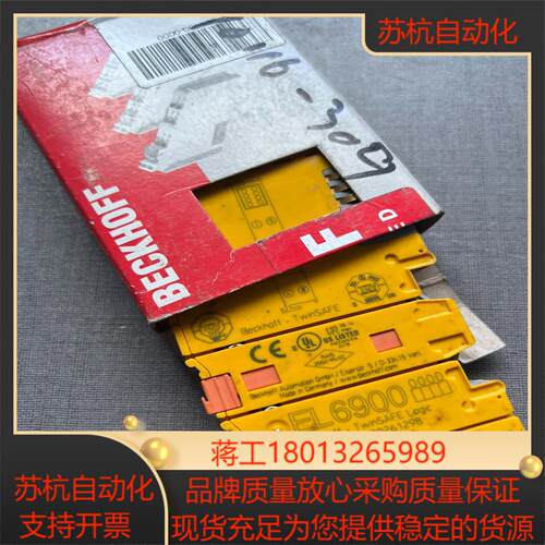 全新正品倍福模块。型号EL6900。现货。便宜处理。可以议价
