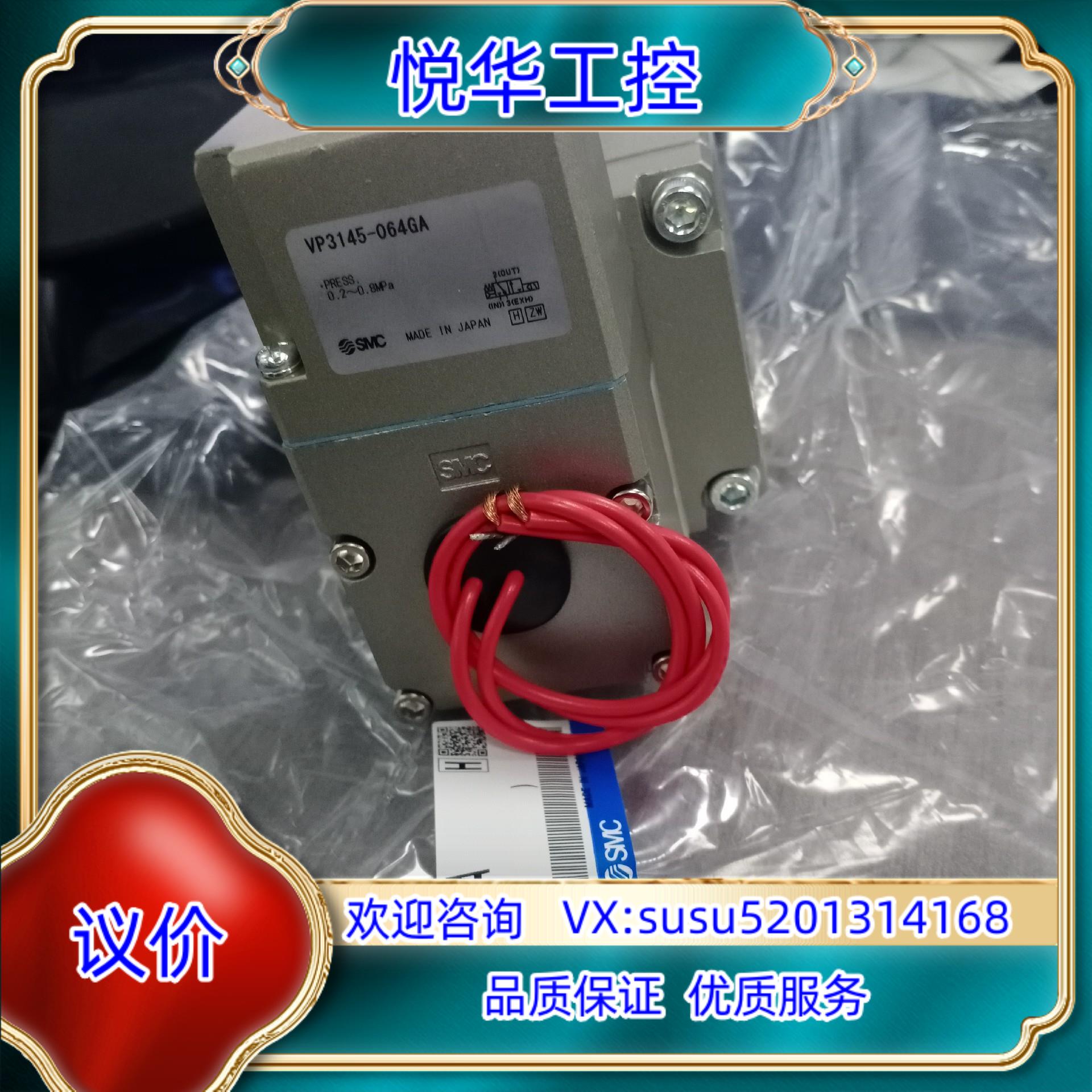 原装全新原装SMC电磁阀VP3145－064GA 现货出售中议