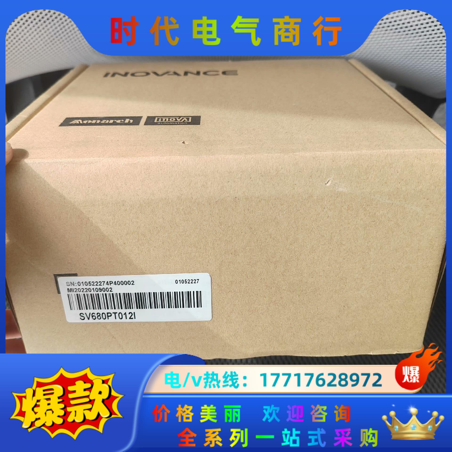 汇川驱动器SV680PT012I 全新正品，，3议价
