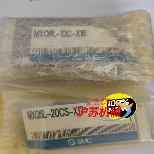 MXQ8L-10C-X16全新原装正品气缸，实