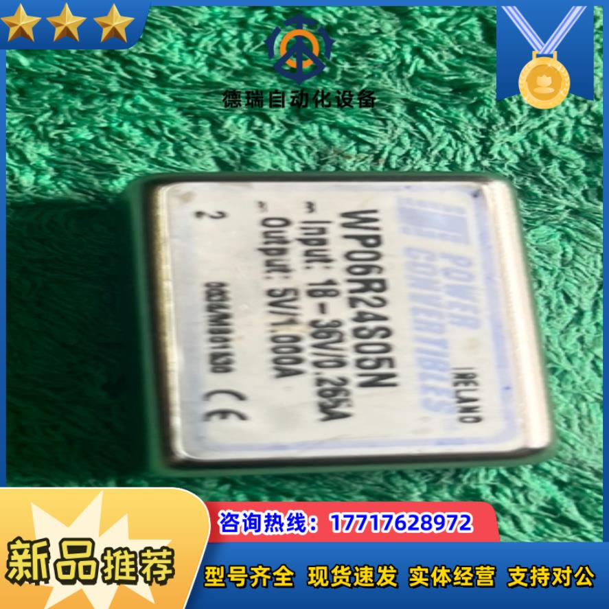 爱尔兰原装隔离电源模块WP06R24S05N议价