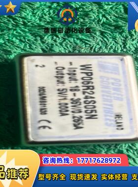 爱尔兰原装隔离电源模块WP06R24S05N议价