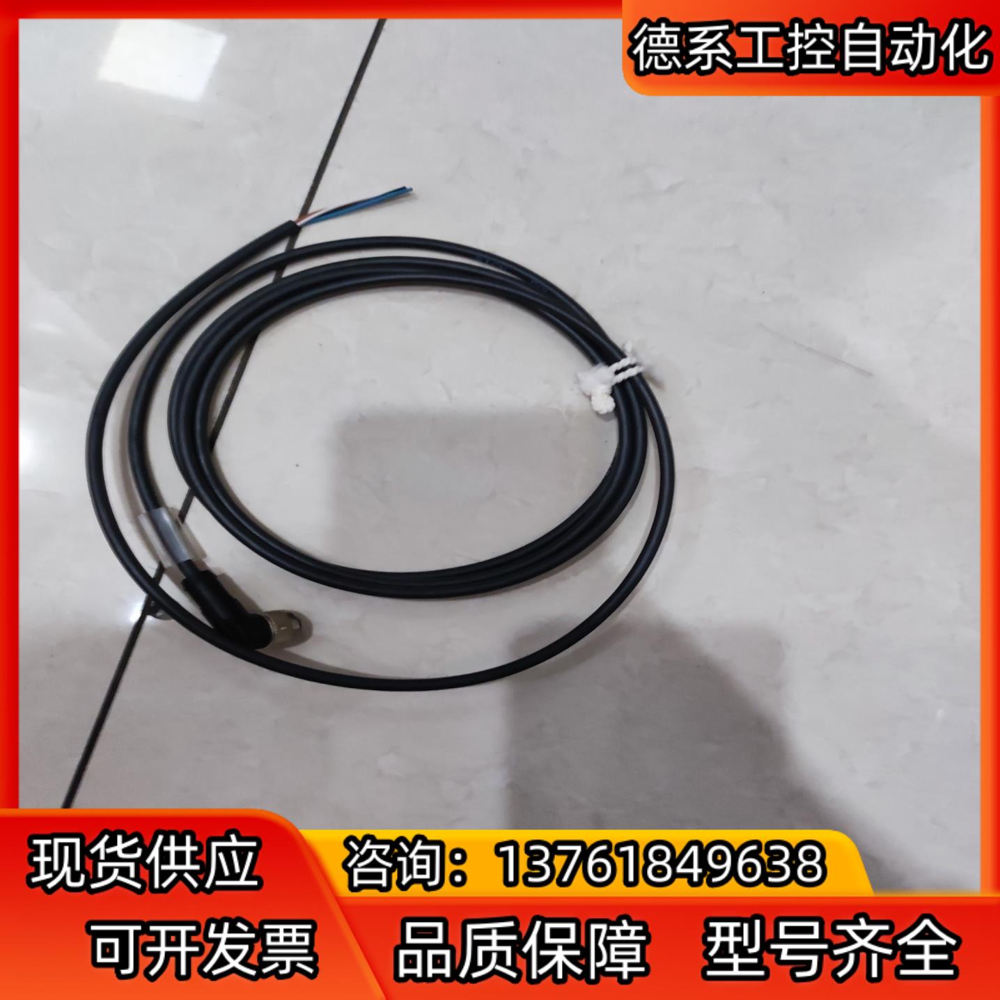 SICK西克原装线缆 41VB E335179