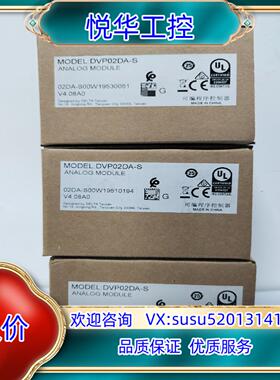 原装台达扩展模块DVP02DA-S，到货议价