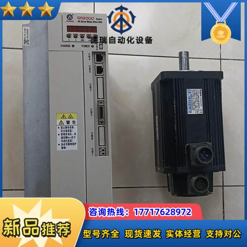 广数GR2100T-LA1驱动器+130SJT-M150D议价