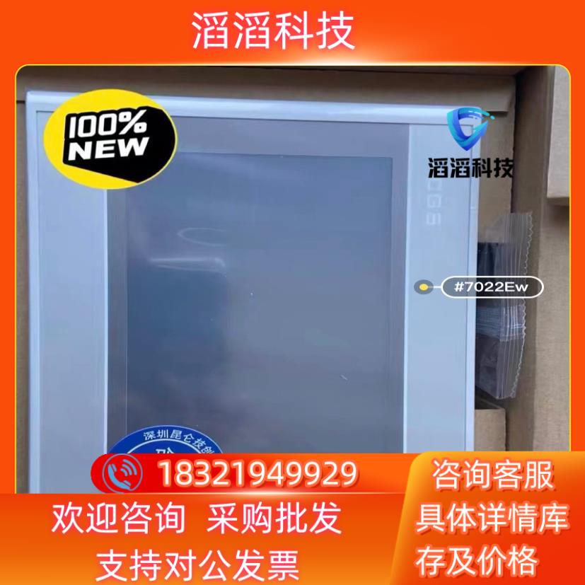 现货昆仑通态触摸屏TPC7022Ex/7022Ew带网口欢迎选