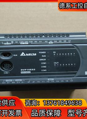 DVP16ES200T 台达PLC 正品漂亮 议价
