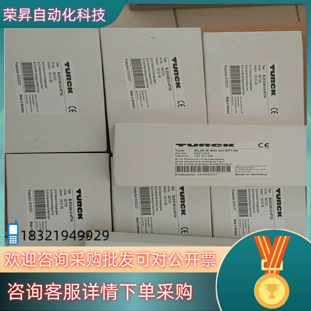 现货全新原装图尔克BL20-E-8AI-U/I-4PT/NI