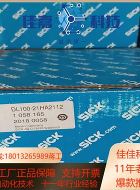 dl100-21ha2112 西克激光全新原装1058165