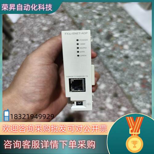 现货模块FX3U-ENET-ADP网络模块原装功能正