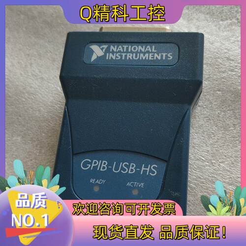现货 GPIB-USB-HS采集卡   GPIB转USB卡
