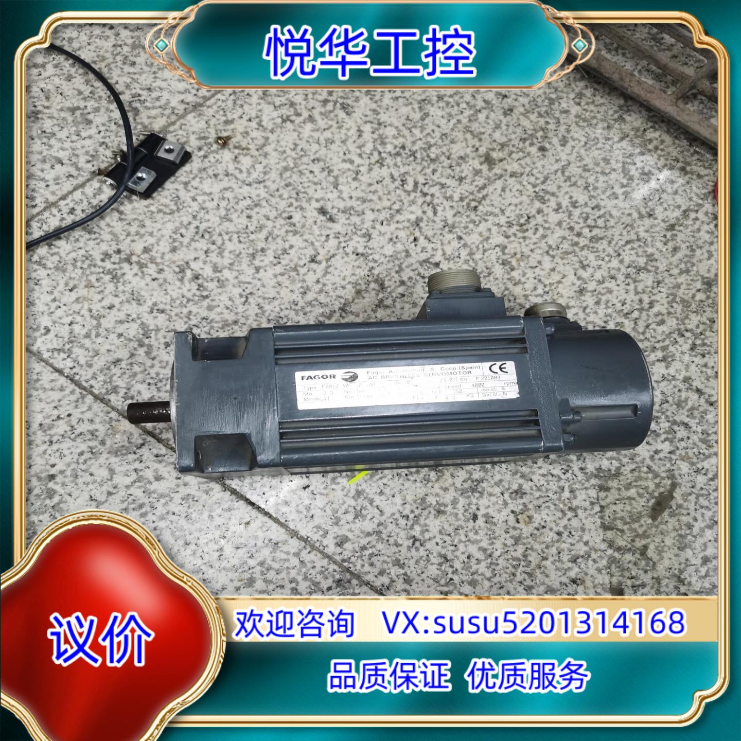 xm12.40.i.100伺服电机件功议价